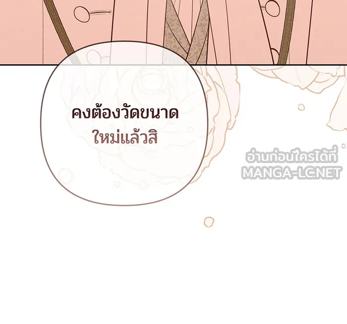 หนูน้อยทรราช ตอนที่ 131 (จบซีซัน 2) รูปที่ 27