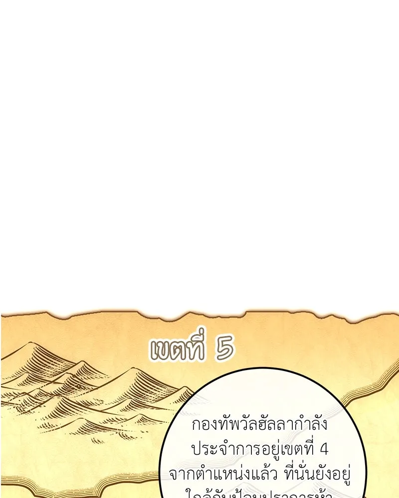 เจ้าหญิงคลั่งแห่งวังหลวง ตอนที่ 125 รูปที่ 65