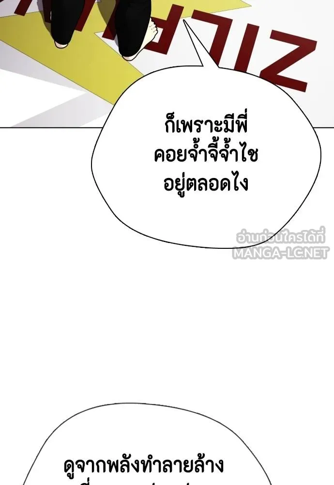 หมาหัวเน่า ตอนที่ 112 รูปที่ 112