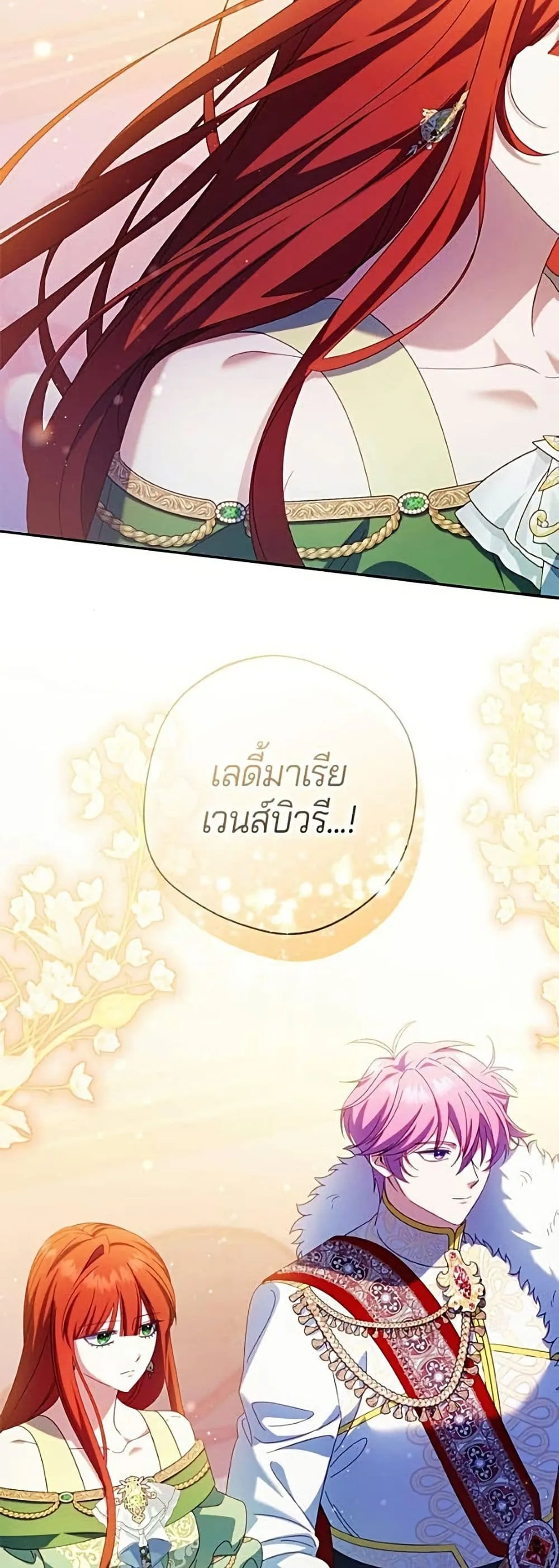 Manga-lc-com อ่านมังงะ อ่านการ์ตูน ออนไลน์ ฟรี I’m a Villainess, but I Won’t Live Like One – ถ้าเป็นนางร้าย ตอนที่ 1 2 3 4 5 6 7 8 9 10 11 12 13 14 ฟรี ไม่มีโฆษณา Manga-lc - อ่าน มังงะ อ่าน การ์ตูน ออนไลน์ อ่านมังงะ ฟรี
