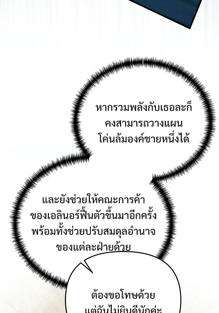 อัศวินดำล่าท้าเวลา ตอนที่ 51 รูปที่ 49