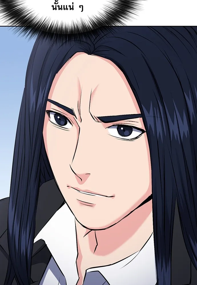 ดรูอิดแห่งสถานีโซล ตอนที่ 71 รูปที่ 82