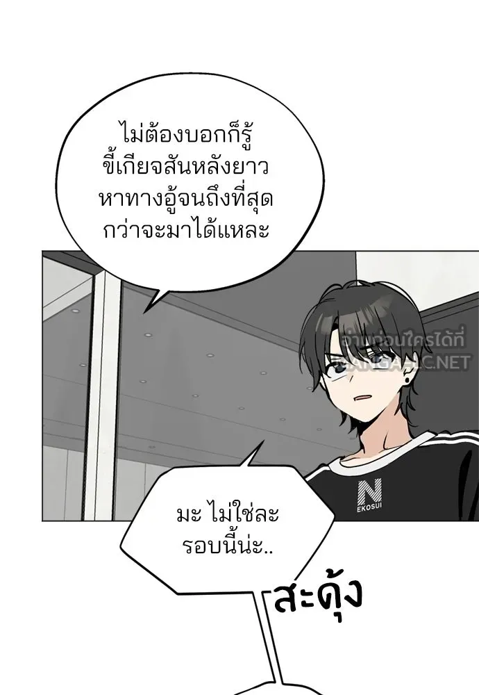 สวยเองนักเลงพอ ตอนที่ 52 รูปที่ 84