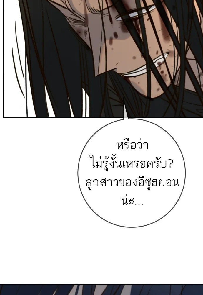 พริบตาเปลี่ยนโลก ตอนที่ 43 รูปที่ 146