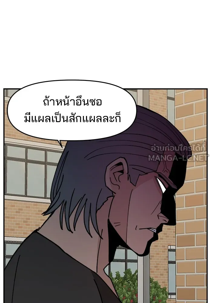 ห้องเรียนสาวแสบ ตอนที่ 4 รูปที่ 99