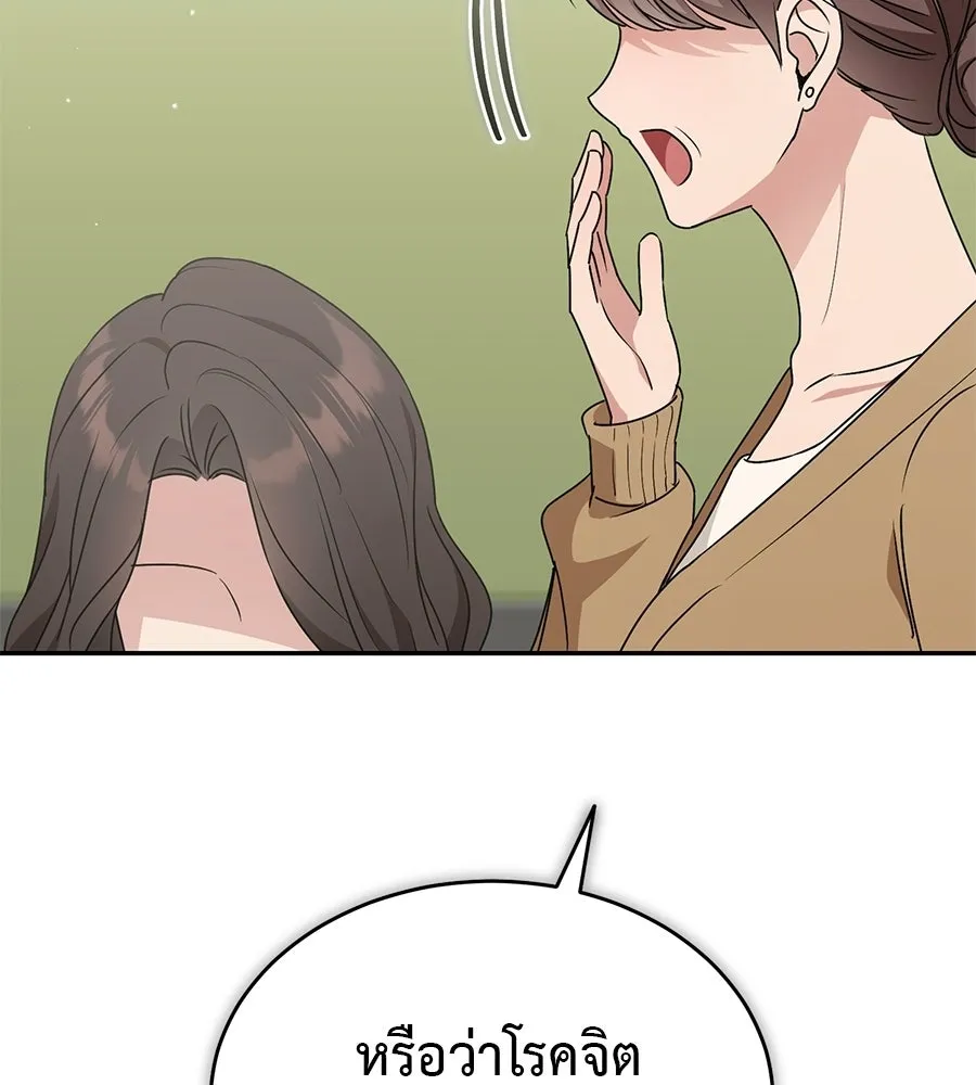 ผงาดรักนักกีฬาข้างบ้าน ตอนที่ 12 รูปที่ 92