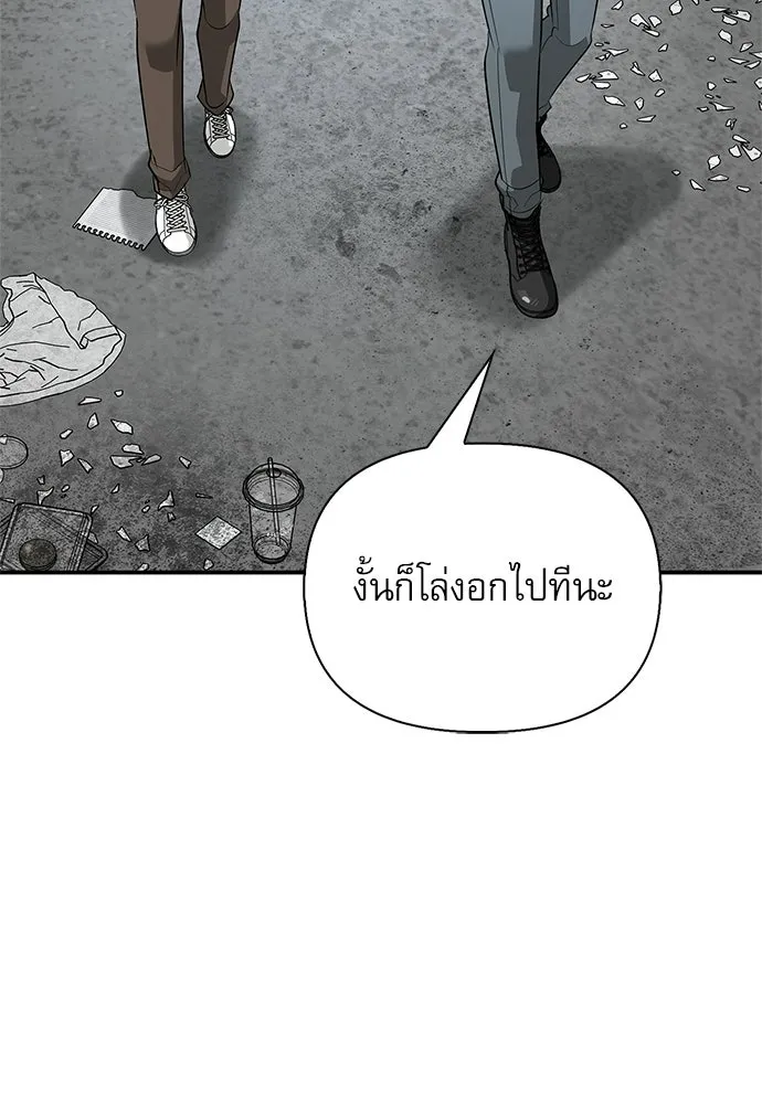 ชีวิตฮีลใจนายฮันเตอร์คลาส S ตอนที่ 33 รูปที่ 25