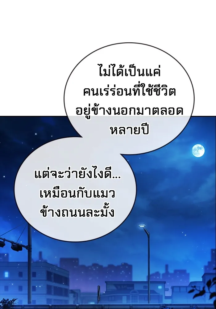 มหาสงครามคนแกร่ง ตอนที่ 6 พวกคนที่พึ่งพาได้ รูปที่ 16