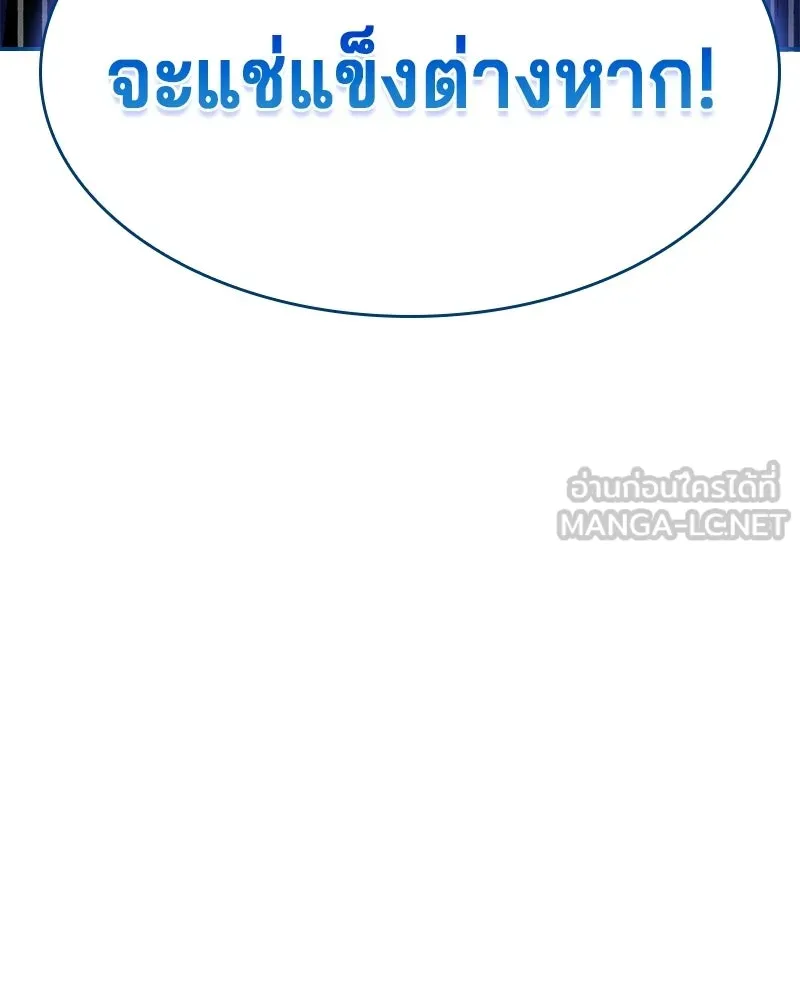 เจ้าชายแผนโบราณ ตอนที่ 44 รูปที่ 57