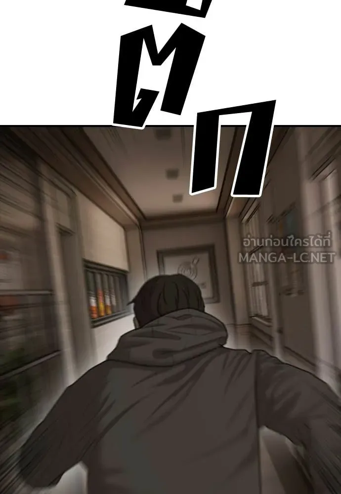 ผู้กล้าฝ่า ตอนที่ 29 รูปที่ 78