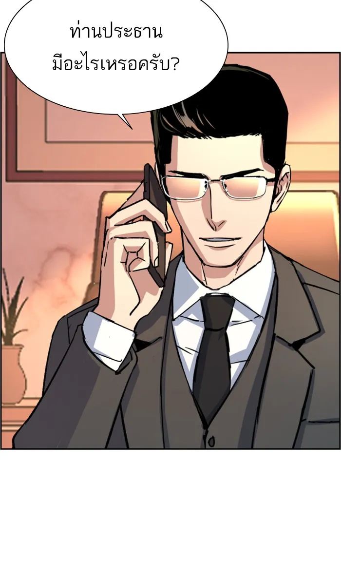 พี่ชายสายบอดี้การ์ด ตอนที่ 101 รูปที่ 59