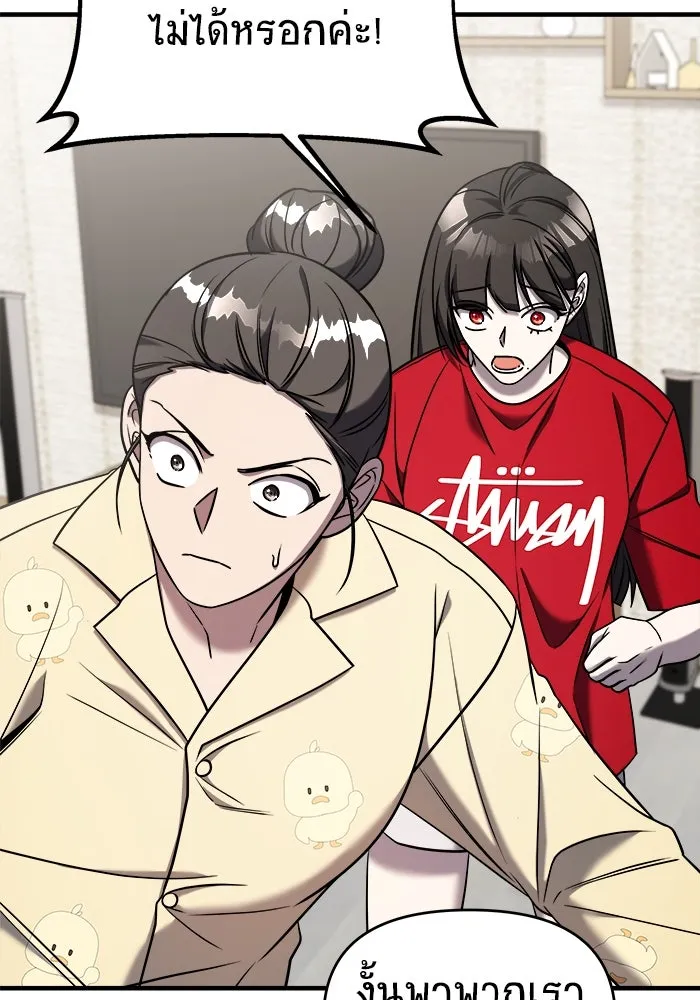 วายร้ายก็อยากมีรัก ตอนที่ 71 รูปที่ 160