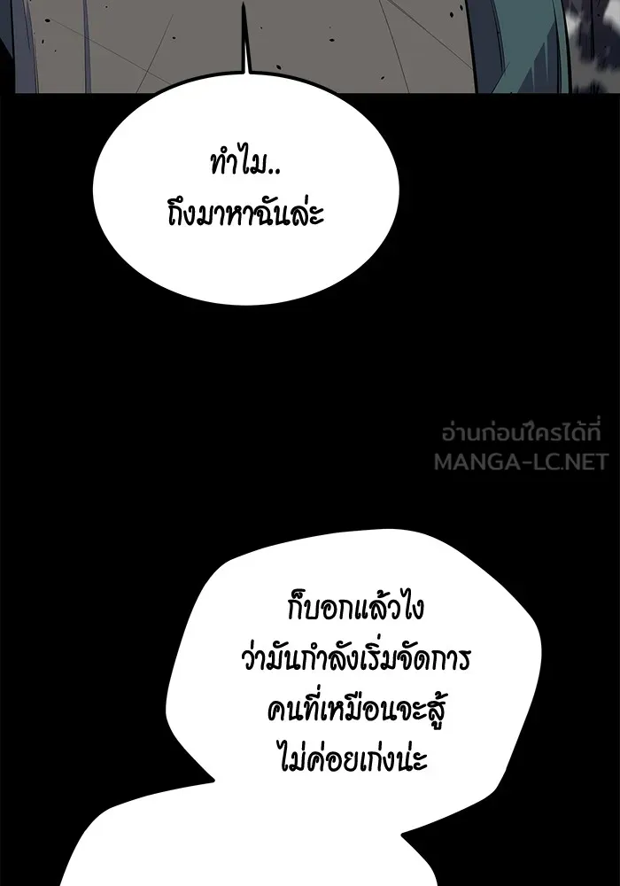 แยกร่าง ล่าอัตโนมัติ ตอนที่ 98 รู 2 รูปที่ 123