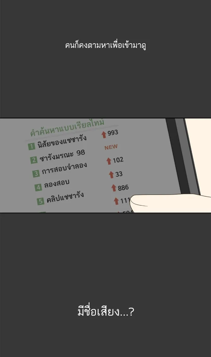 ฉันมันร้าย หรือเพราะโลกไม่น่ารัก ตอนที่ 26 รูปที่ 22