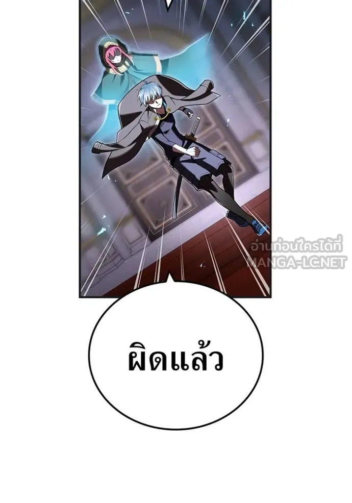 ฮันเตอร์สกิลโกง ตอนที่ 75 รูปที่ 70