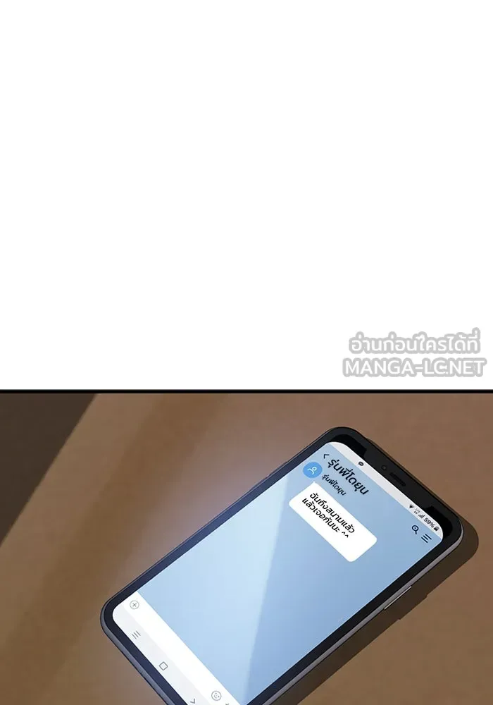 มีนา เกิดมาล่า ตอนที่ 44 รูปที่ 93