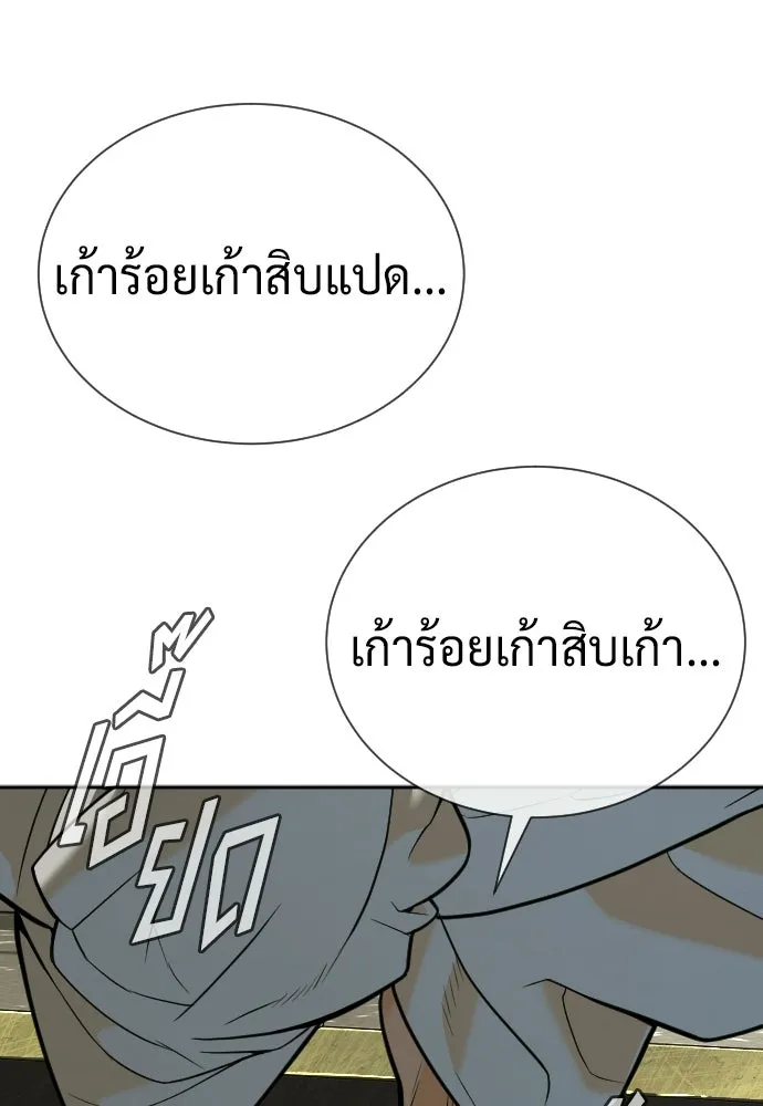 นักฆ่าย้อนวัย ตอนที่ 135 รูปที่ 133