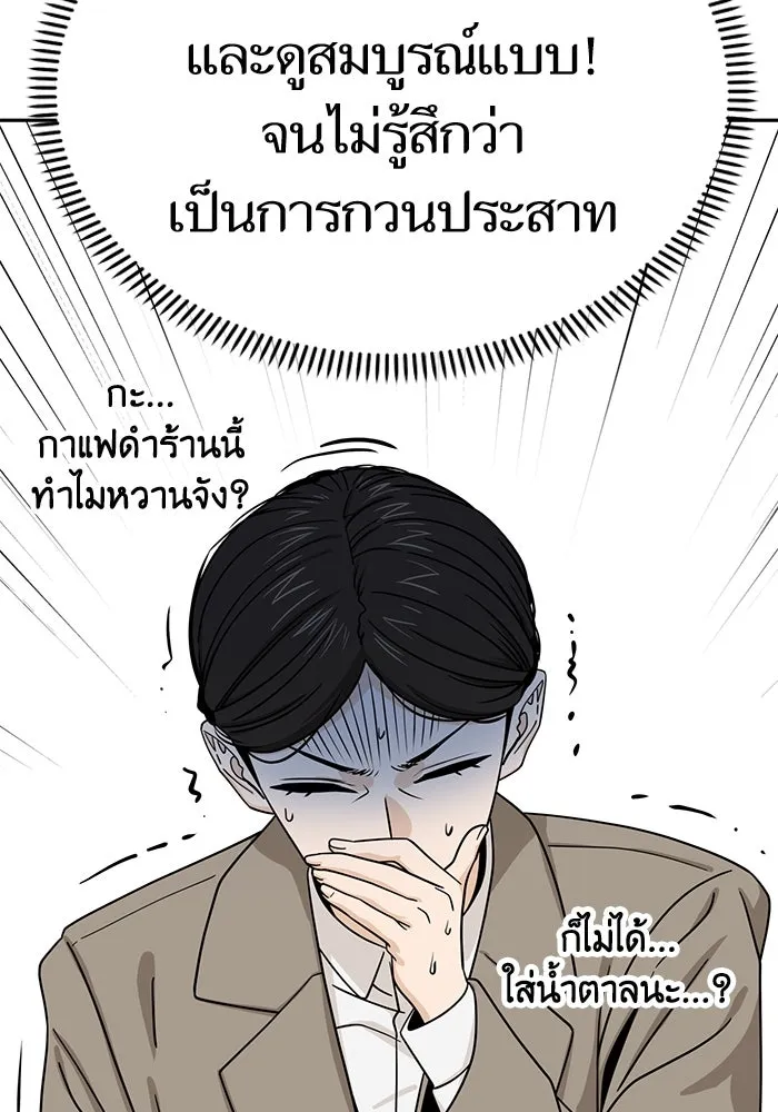 โชคชะตานำพารัก ตอนที่ 52 ลมเหนือกับพระอาทิตย์ รูปที่ 94