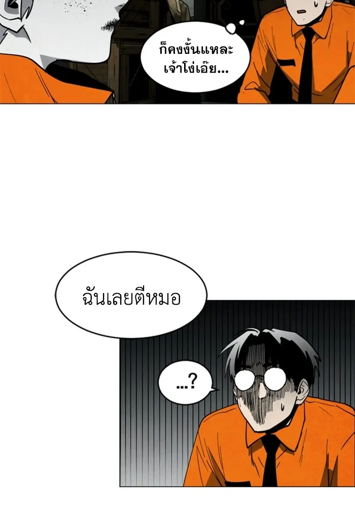 FOG LAND ตอนที่ 18 รูปที่ 37