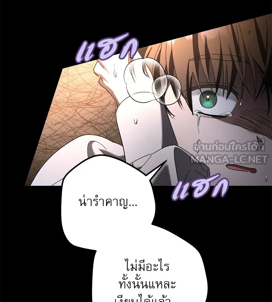 เรือนจำรัก ตอนที่ 42 รูปที่ 147
