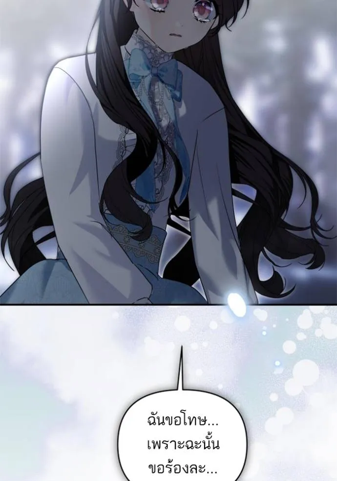 บุตรสาวของดยุก ตอนที่ 187 รูปที่ 62