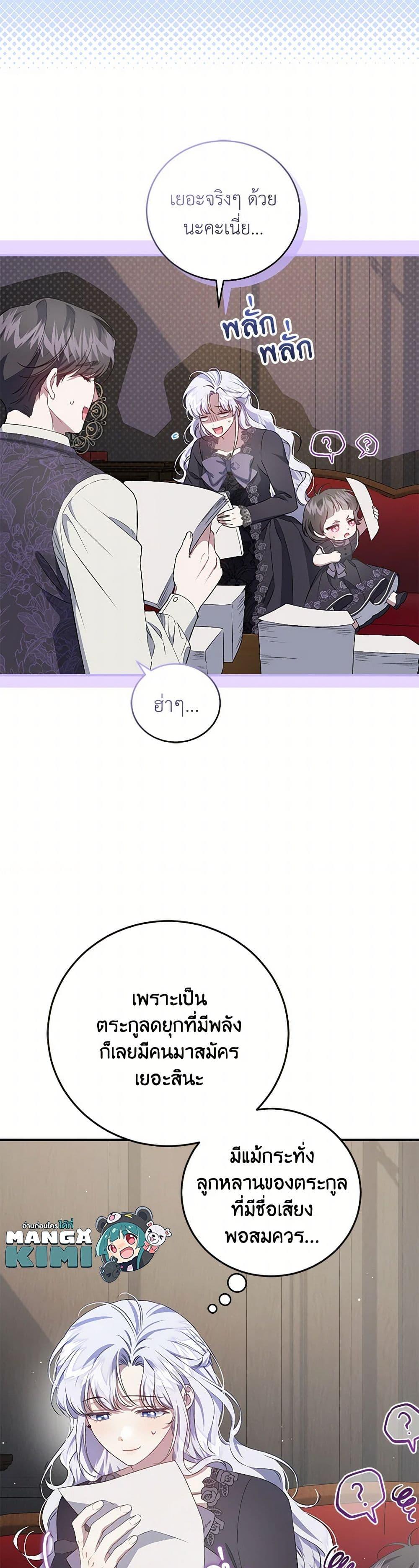 Manga-lc-com อ่านมังงะ อ่านการ์ตูน ออนไลน์ ฟรี I Became the Stepmother of an Irrevocable Dark Family ตอนที่ 1 2 3 4 5 6 7 8 9 10 11 12 13 14 ฟรี ไม่มีโฆษณา Manga-lc - อ่าน มังงะ อ่าน การ์ตูน ออนไลน์ อ่านมังงะ ฟรี