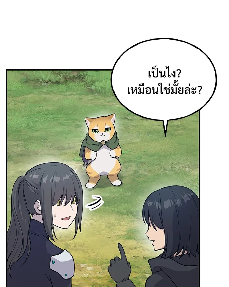 ปลูกผักพิชิตหอคอย ตอนที่ 14 รูปที่ 85