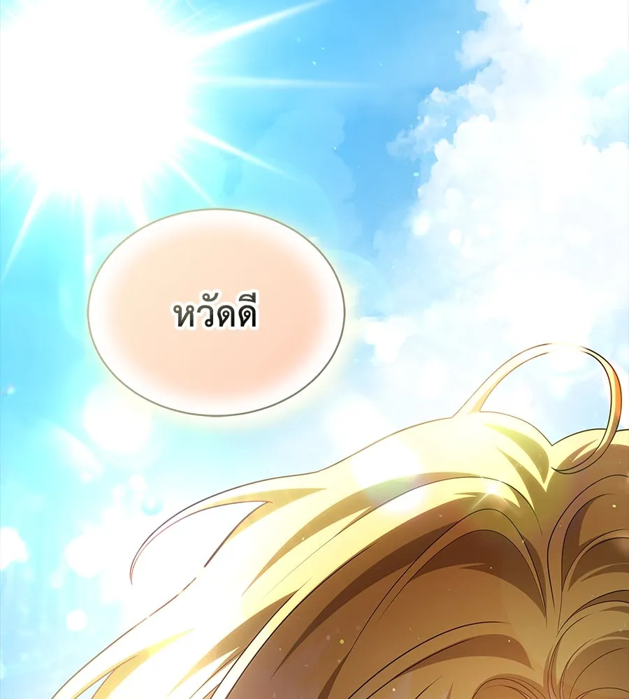 สัญญารักฉบับสุดท้าย ตอนที่ 7 รูปที่ 5