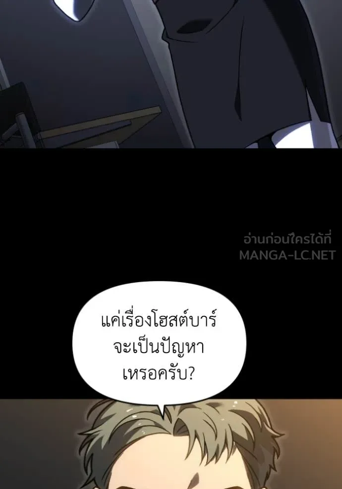 อดีตบอสหอคอย ตอนที่ 118 รูปที่ 48
