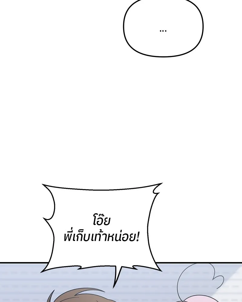 ย้อนเวลามาเป็นมักเน่ ตอนที่ 23 รูปที่ 71