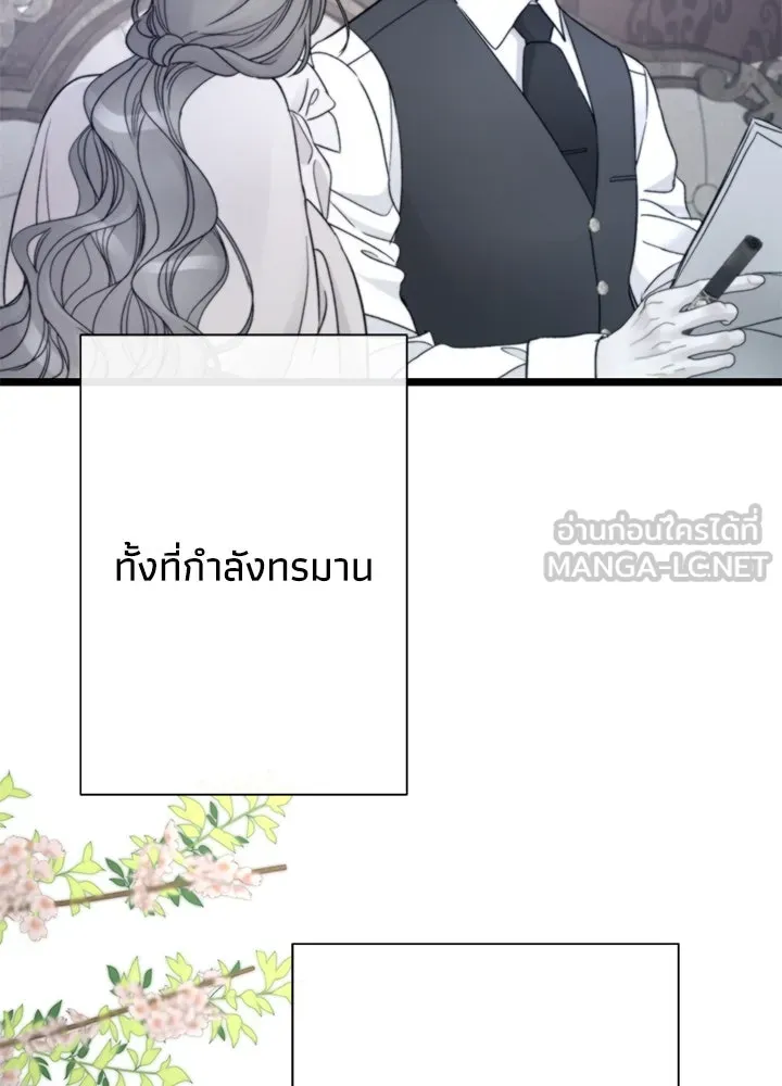 องค์ชายผู้อื้อฉาว ตอนที่ 61 รูปที่ 123