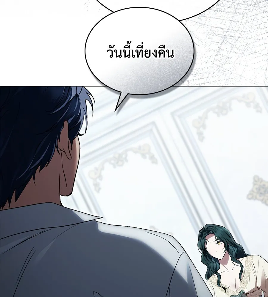 เล่ห์รักชนชั้นสูง ตอนที่ 31 รูปที่ 115