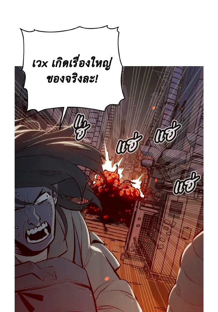 The Lone Necromancer ตอนที่ 67 รูปที่ 110