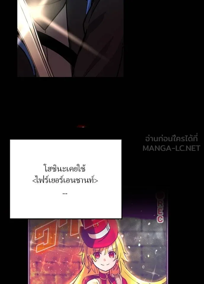 เป้าหมายครั้งที่ 2 ตอนที่ 20 รูปที่ 30