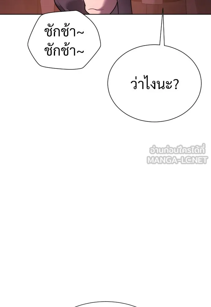 นักฆ่าย้อนวัย ตอนที่ 27 รูปที่ 189