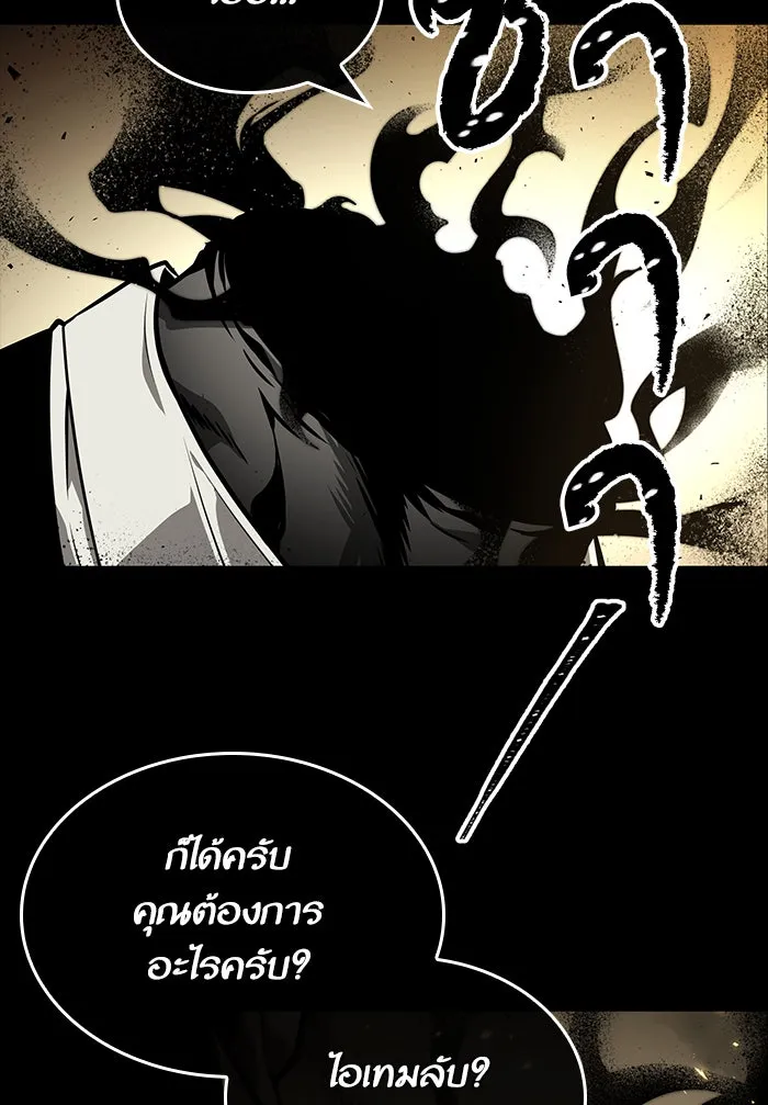 หลังวันสิ้นโลก ตอนที่ 6 รูปที่ 11