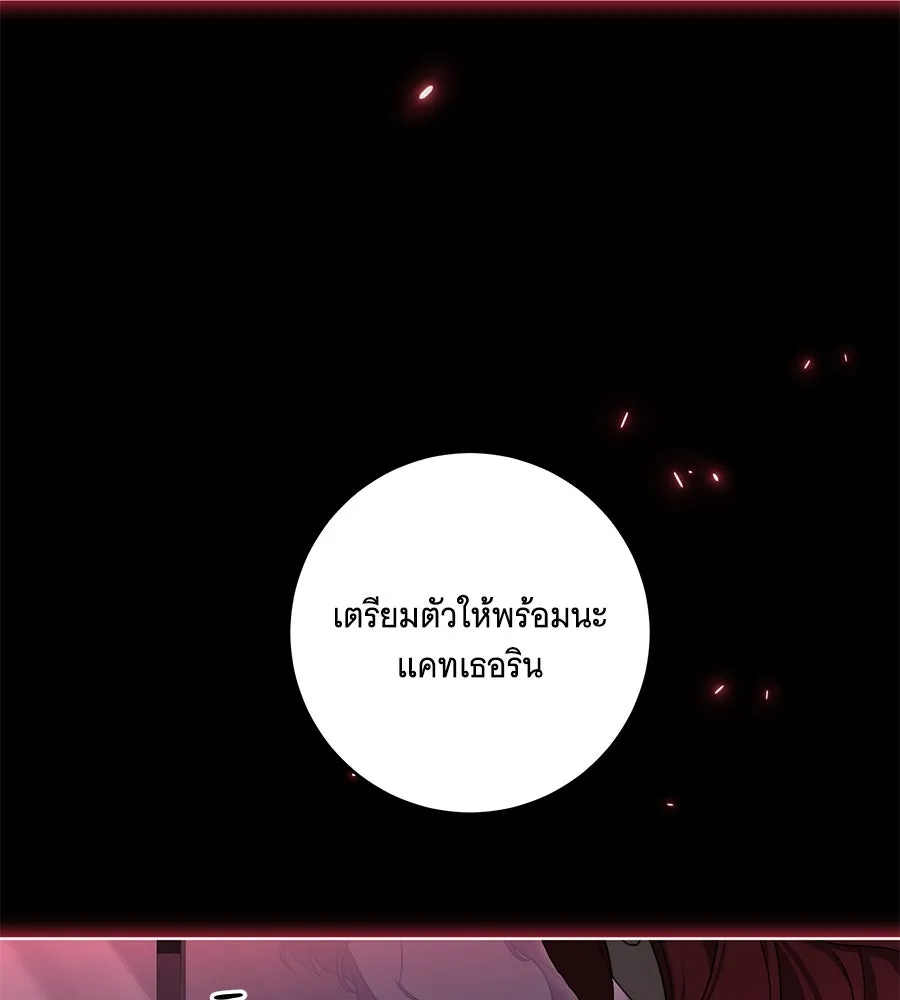 ทุกอย่างที่เสียไป ฉันขอทวงคืน ตอนที่ 76  (จบซีซัน 2) รูปที่ 148