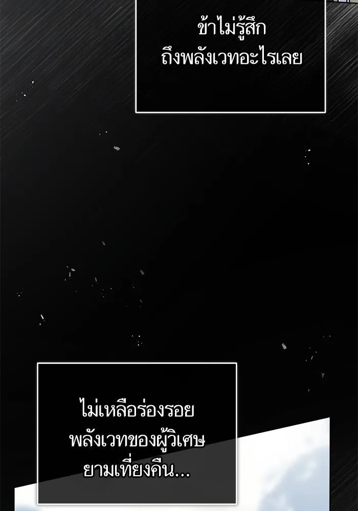 บุตรีดยุกขอไม่แต่งงานbrกับหนุ่มในฝัน ตอนที่ 80 รูปที่ 119