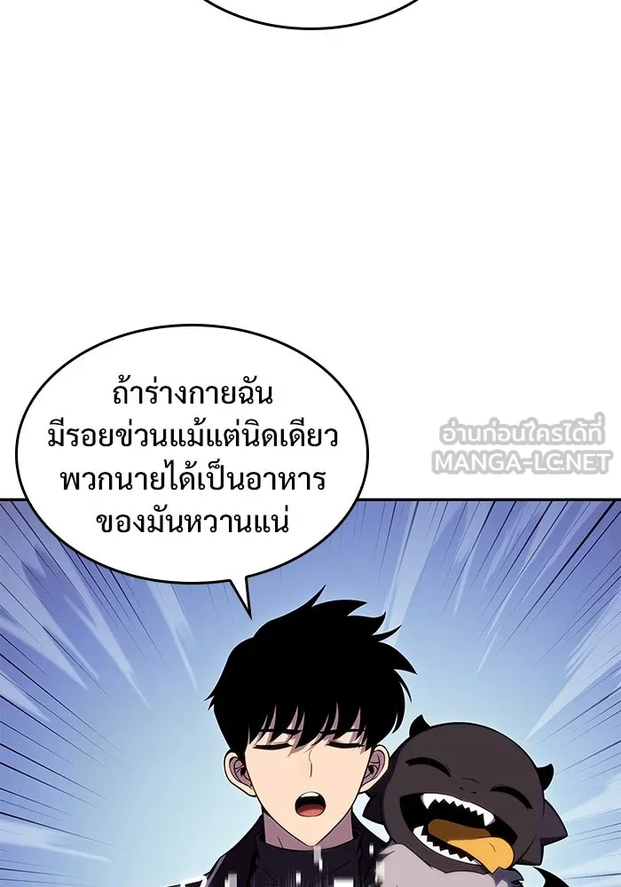 ผู้เล่นหน้าใหม่เลเวลแมกซ์ ตอนที่ 100 เลือกขั้วอำนาจ (2) รูปที่ 123