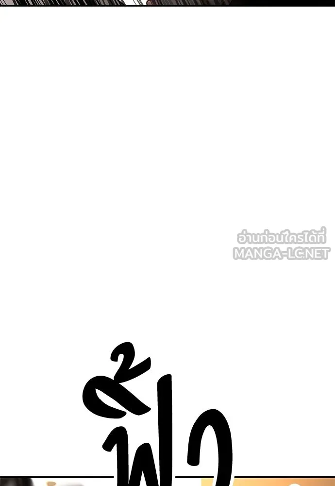 ไอ้เพลเยอร์นั่น ฉันฆ่ามันเอง ตอนที่ 46 รูปที่ 270