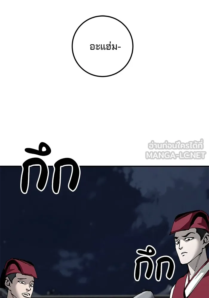 คุณปู่จอมยุทธกับหลานสาวสุดแกร่ง ตอนที่ 82 รูปที่ 84