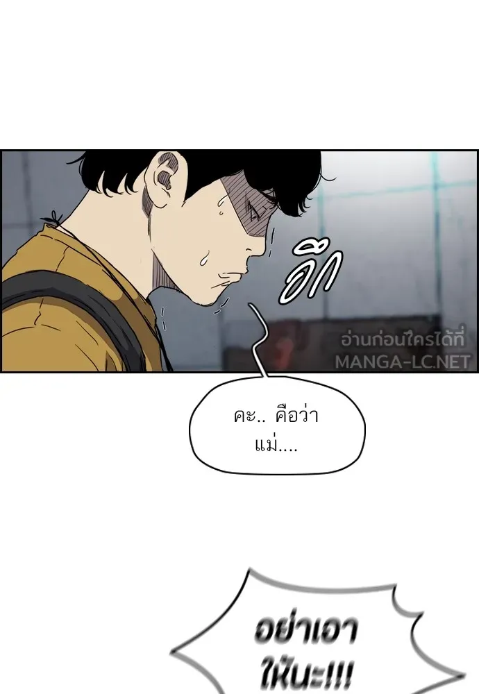 ปั่นสู้ฝันbrWind Breaker ตอนที่ 25 รูปที่ 6