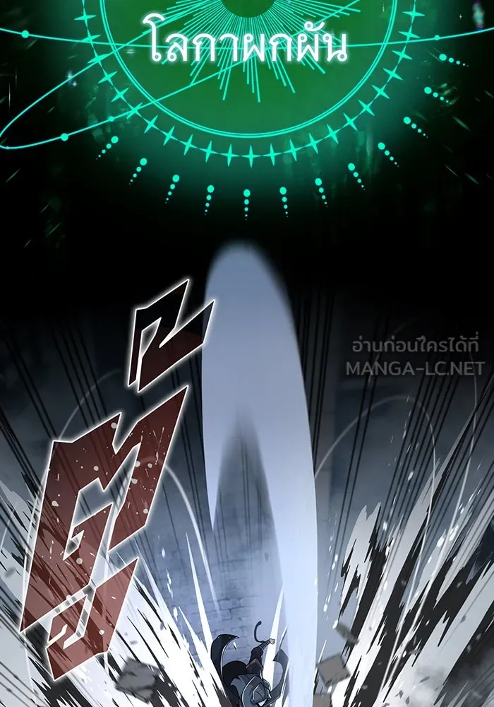 จอมเวทเกิดใหม่ในรอบ 66666 ปี ตอนที่ 103 รูปที่ 81