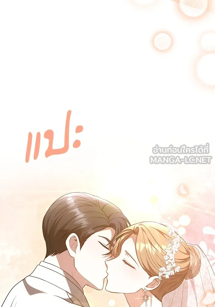 ละลายรักให้ล้นใจ ตอนที่ 45 รูปที่ 21