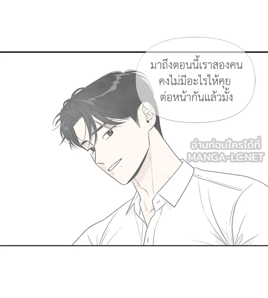 เหตุผลของคนไม่อยากอยู่ ตอนที่ 36 รูปที่ 81