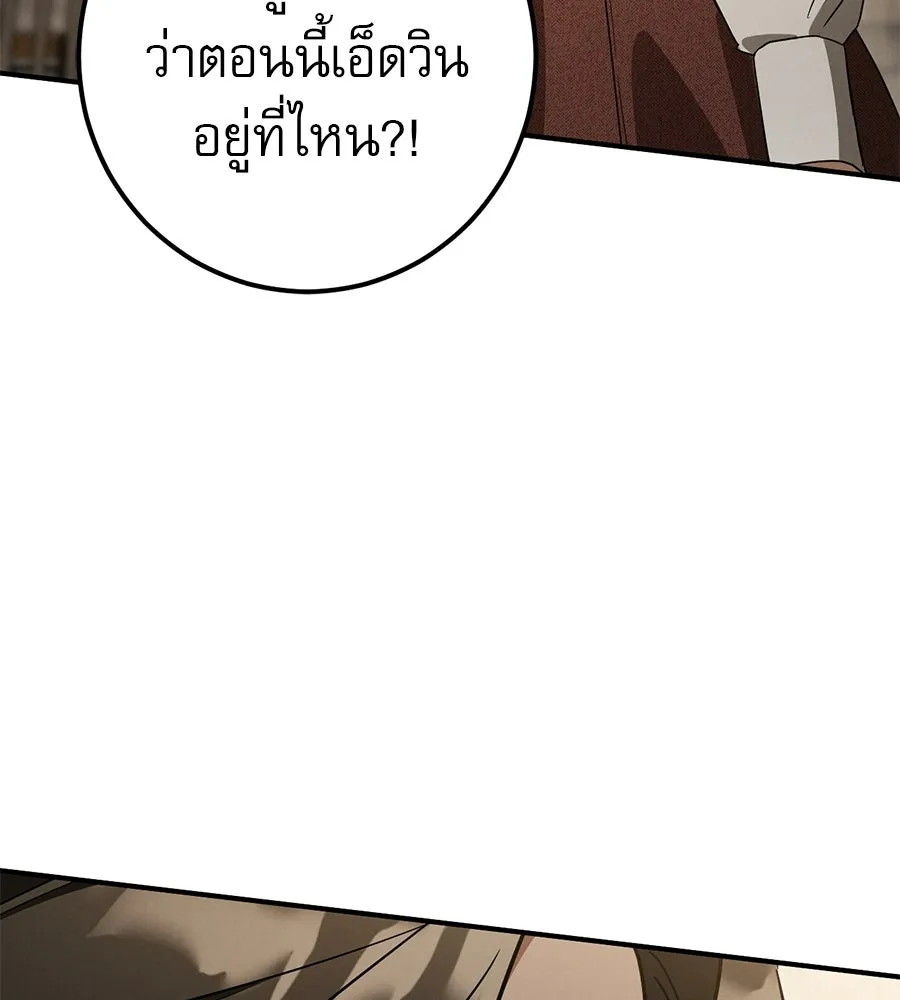 เรือนจำรัก ตอนที่ 87 รูปที่ 77