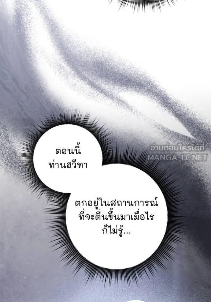 ยามหมาป่าทมิฬ ตอนที่ 61 รูปที่ 44
