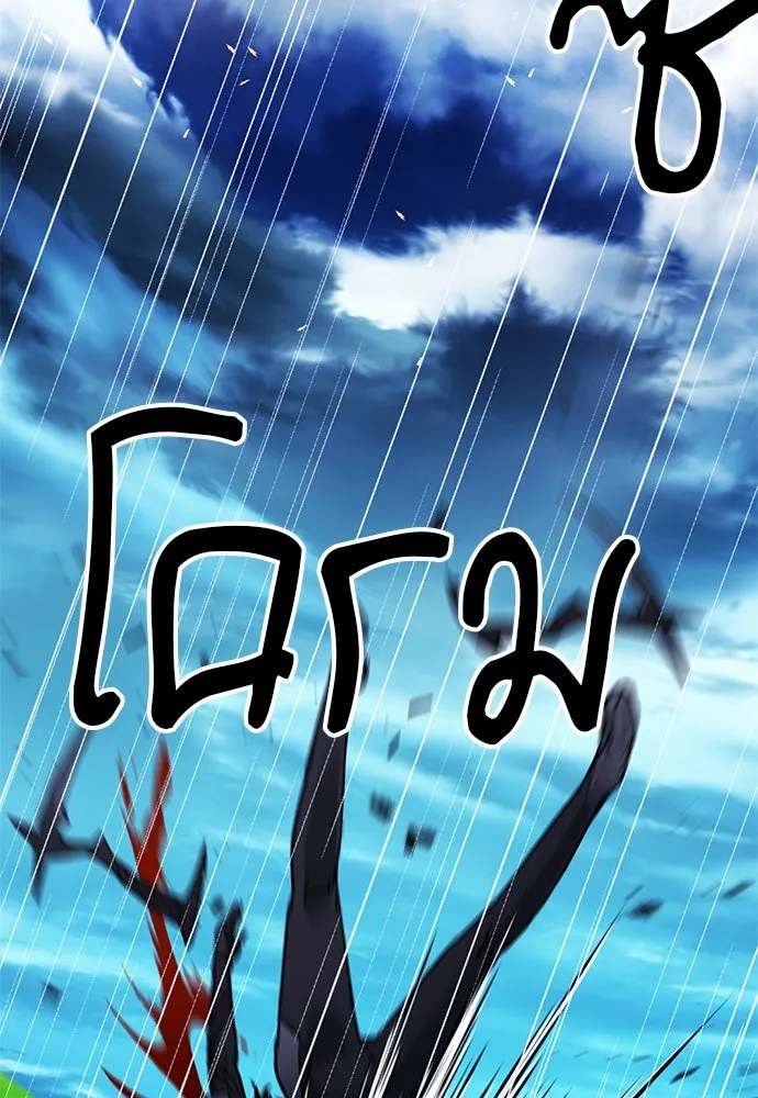 ดรูอิดแห่งสถานีโซล ตอนที่ 83 รูปที่ 2