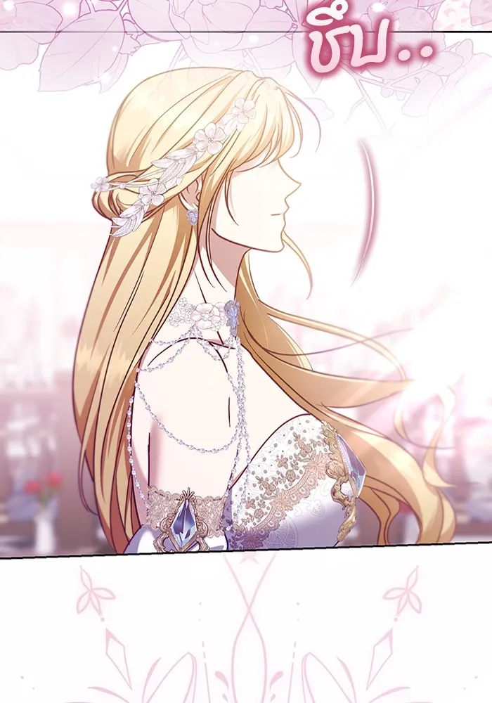 ทางหลุดพ้นของนักบุญลวง ตอนที่ 45 รูปที่ 43