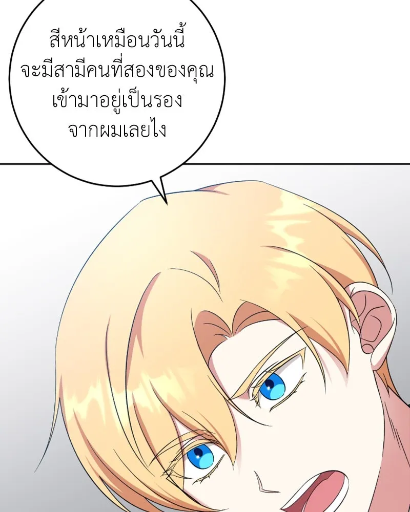 ภารกิจไล่ตามลุค บีเชล ตอนที่ 48 รูปที่ 58